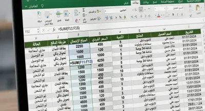 تنظيف وتنسيق البيانات في Excel وإزالة القيم المكررة باحتراف
