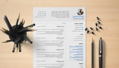 تصميم سيرة ذاتية CV احترافية متوافقة مع نظام ATS