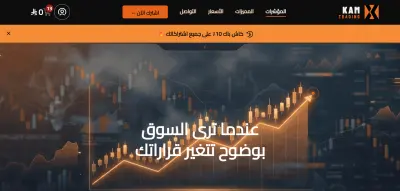 متجر على منصة سلة - متجر تداول