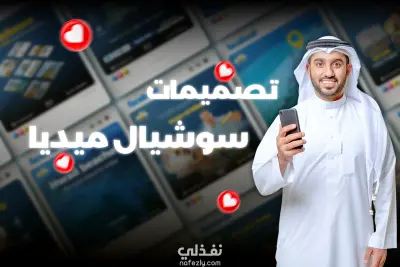 حمله اعلانيه على السوشيال ميديا لشركة Sync Software Qatar