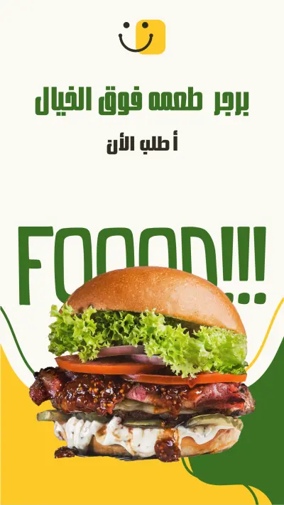 شعار مطعم برجر