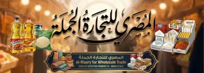 بالفعل تم تصميم لوجو لتاجر جمله