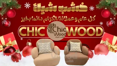 عمل لوجو واداره صفحات لمعرض موبليا خشب شيك