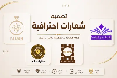 تصميم شعار