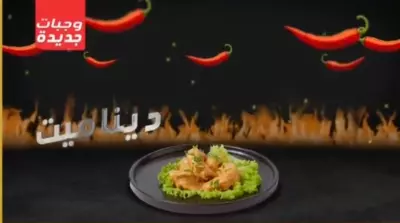 منيو طعام متحرك