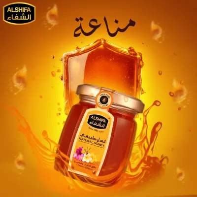 تصاميم سوشيال ميديا ( لبراند عسل الشفاء )
