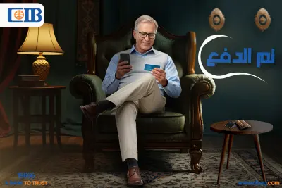تصميم بنرات اعلانات مرئية لبنك (CIB)