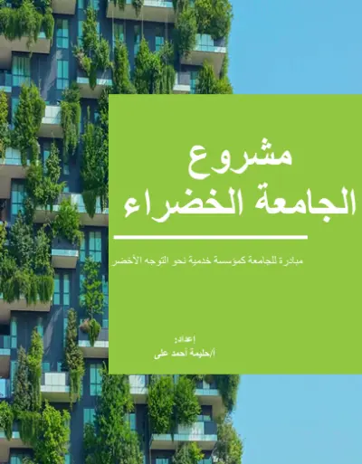 كتابة مقال