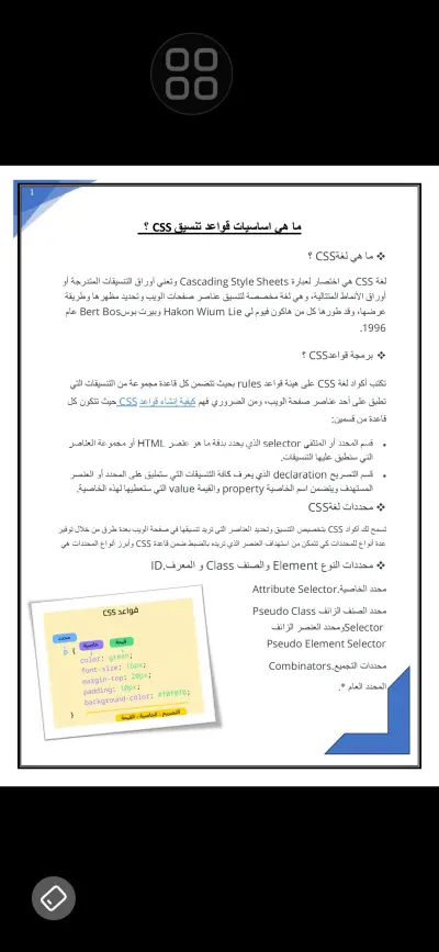 كتابه أبحاث أكاديمية