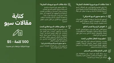 مقال 500 كلمه متوافق مع السيو وكلمات مفتاحيه مجاناً
