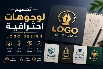 تصميم لوجو احترافي لجروب تعليمي يعكس الهوية الأكاديمية بشكل عصري وجذاب