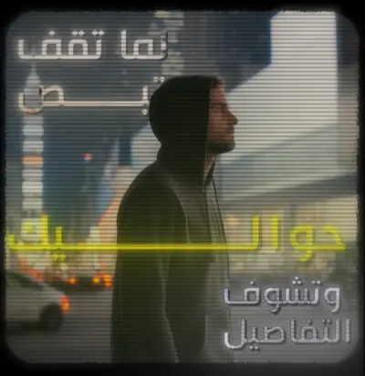 فيديو قصير