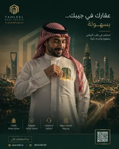 تصاميم سوشيال ميديا لشركة عقارات