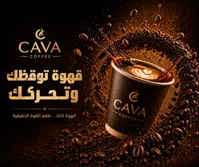KAVA Coffee Branding Design