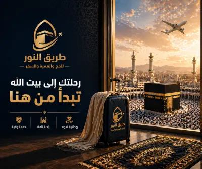 مشروع مكتب طريق النور