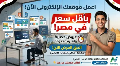 لو حد محتاج موقع بأقل الأسعار يكلمني والحق للعرض