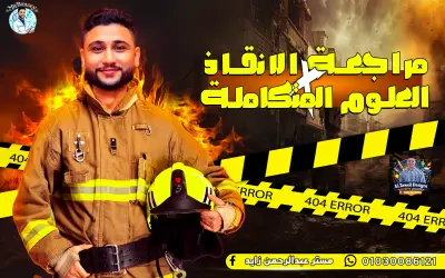 تصميم بوسترات تعليمية ومواقع التواصل الاجتماعي