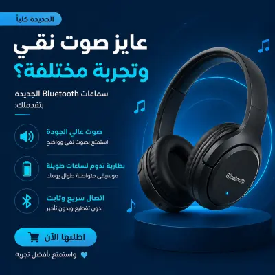 كتابة محتوى تسويقي احترافي