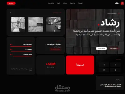 موقع تمثيلي لشركة تجارية