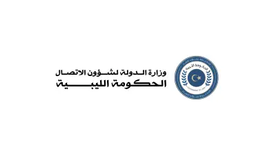 وزارة الاعلام - الحكومة اليبية