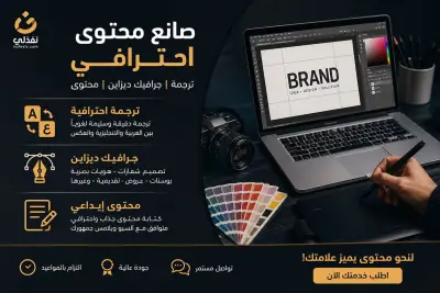 مصمم واجهات ومواقع (UI/UX) | تصميمات عصرية وتجربة مستخدم مميزه