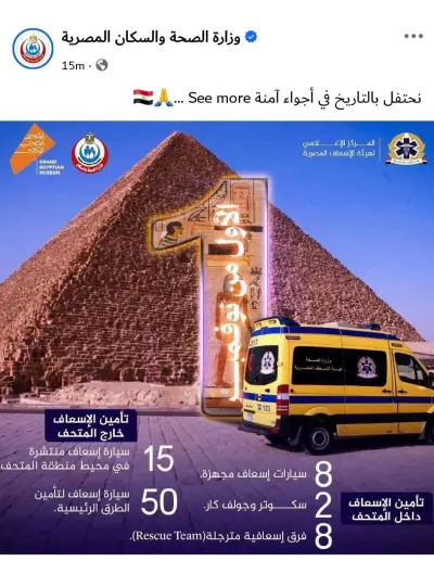 تصميم لوجو لوزاره الصحه و الإسكان المصري