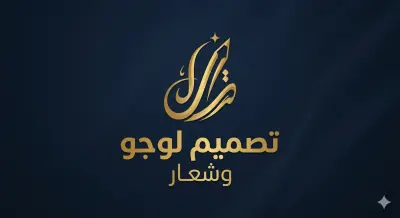 لوجو وشعار