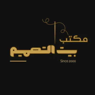 هوية بصرية لمكتب تصميم