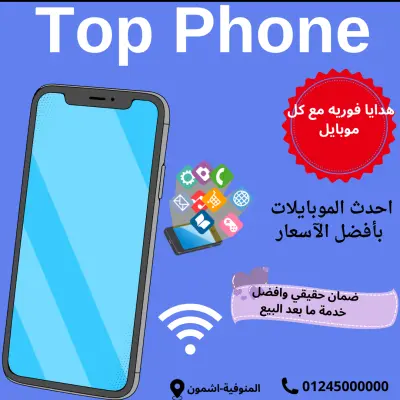تصميم إعلان تجاري لمحلات الإلكترونيات والموبايلات