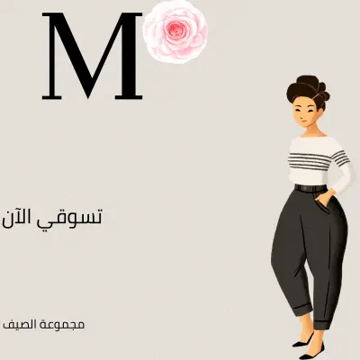 تصميم إعلاني (Chic) لبراندات الأزياء والموضة.