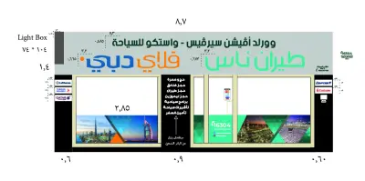 تصميم هوية المكتب (Office Branding)