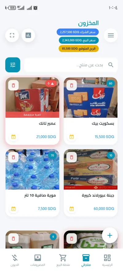 اعلان تسويقي لتطبيق محاسب