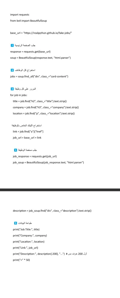 Freelance Python Developer | Data Analysis & Web Scraping | حلول برمجية ذكية وسريعة