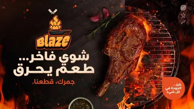 Blaze Grill Restaurant Logo and Social Media Ad Concept