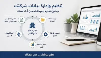 تصميم ملفات Excel احترافية تساعدك على إدارة شغلك بسهولة وتنظيم خدمة إدخال البيانات بدقة وسرعة مع تنظيم احترافي للملفات أساعدك في تنظيم شغل شركتك وتحسين طريقة إدارة البيانات  تصميم وتنفيذ نظام ERP لإدارة الشركات الصغيرة بدل Excel
