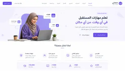 عمل منصه تعليميه