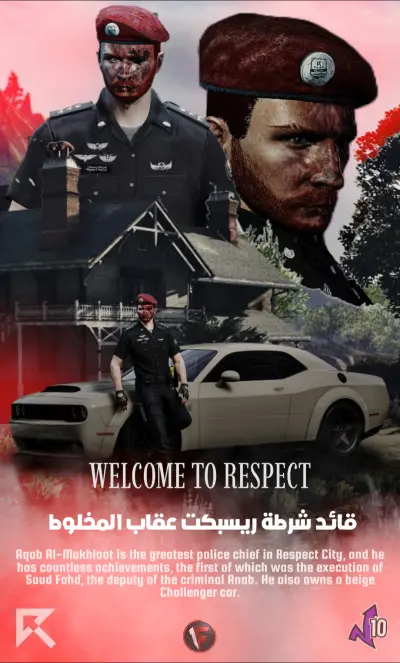 بوستر فلم عن شرطي في لعبه جراند الحياه الواقعيه
