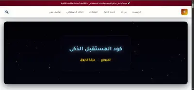 تصميم مدونة شخصية