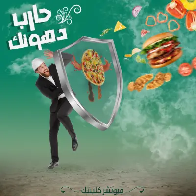 كورس الاكتروني للتخسيس