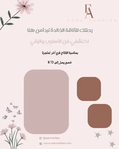 إعلان عروض عبايات وهمي.