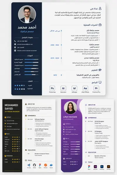 سيره ذاتية