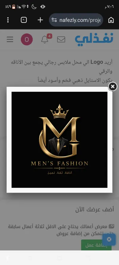 Logo الي محل ملابس رجالي يجمع بين الأناقه والرقي يكون الاستايل ذهبي فخم وأسود أيضاً