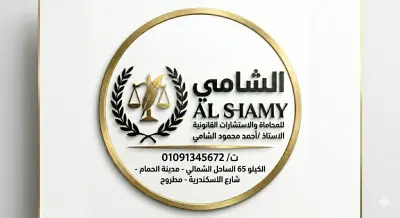 لوجو مكتب محاماه