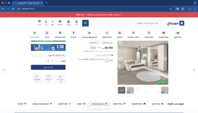 موقع لبيع الموبيليا