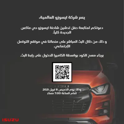 تصميم كروت دعوة عصرية لشركة سوزوكي