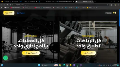 نظام إدارة نادي رياضي متكامل (fredoom)