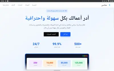 نظام MigenSolve (الإدارة والباقات المالية)
