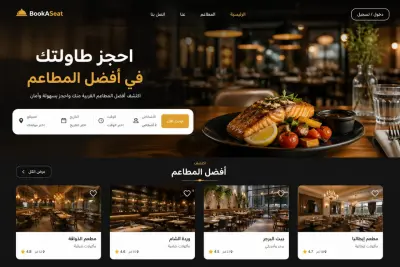 صورة العمل Restaurant Booking Website