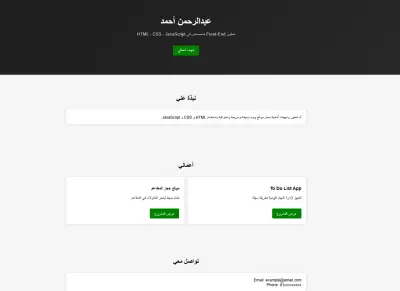 صورة العمل Portfolio Landing Page
