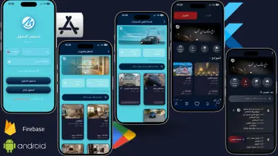 تطبيق مناسباتي - لحجز جميع انواع المناسبات والعقارات (شقق - قاعات افراح - فيلا - تاجير سيارات - مساجد)